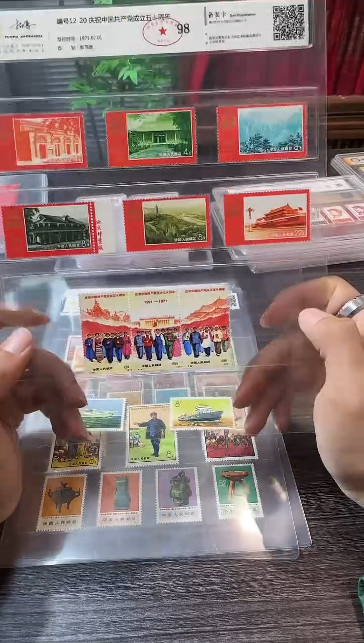 编12-20 封装评级鉴定收藏