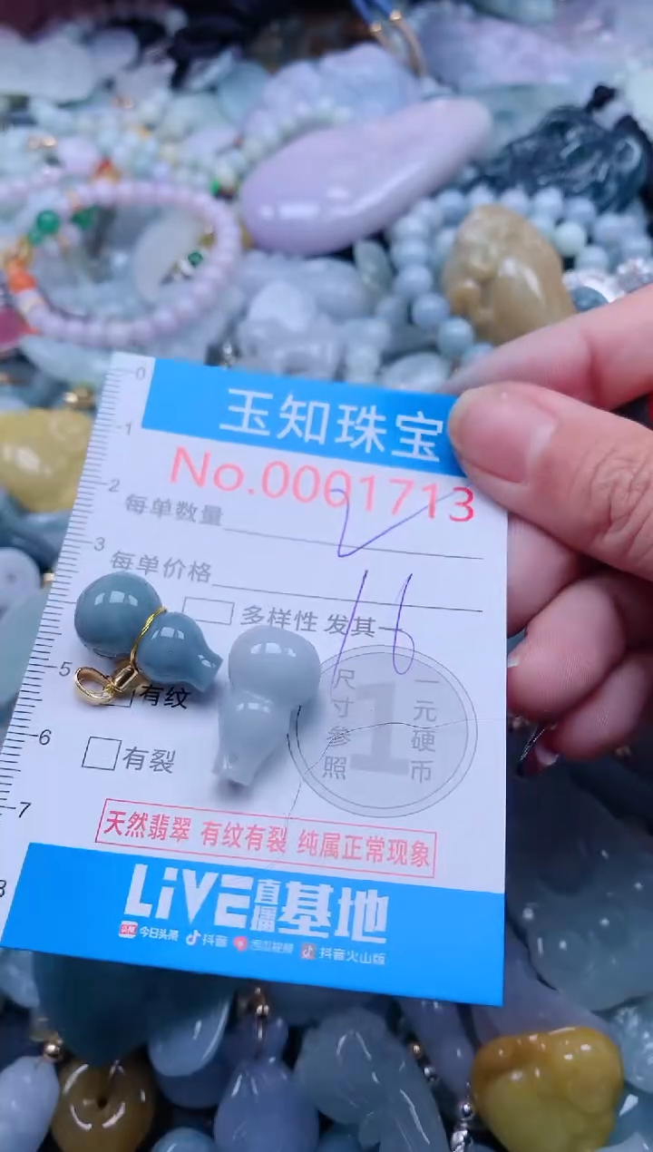 【闪购商品】翡翠吊坠(不含链)未镶嵌1713