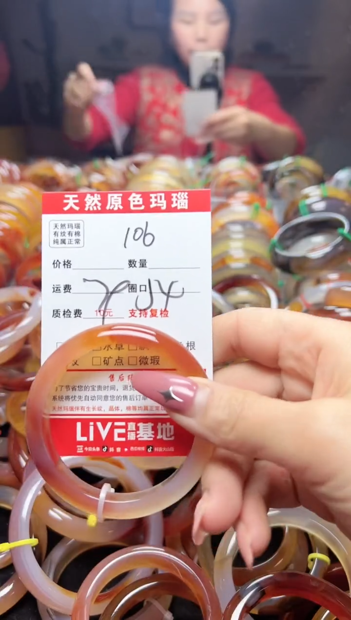 【闪购商品】玛瑙/玉髓手镯未镶嵌106