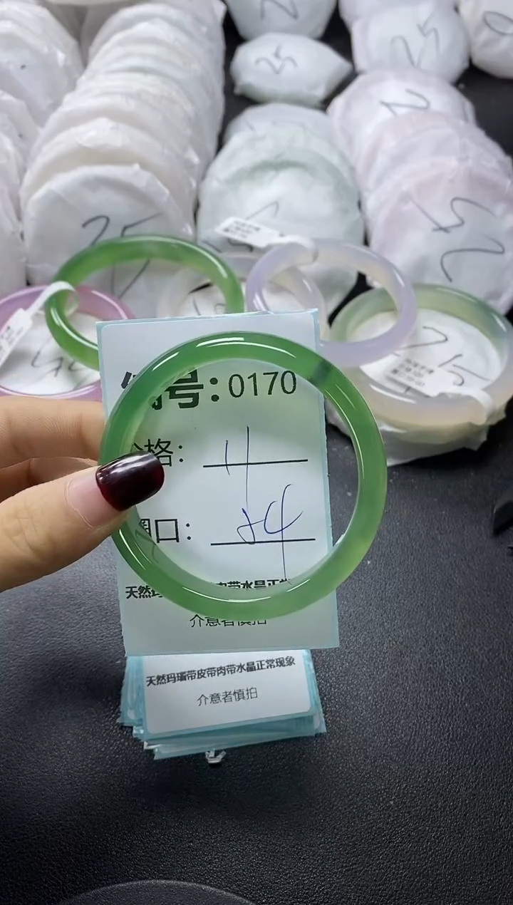 【闪购商品】玛瑙/玉髓手镯未镶嵌170