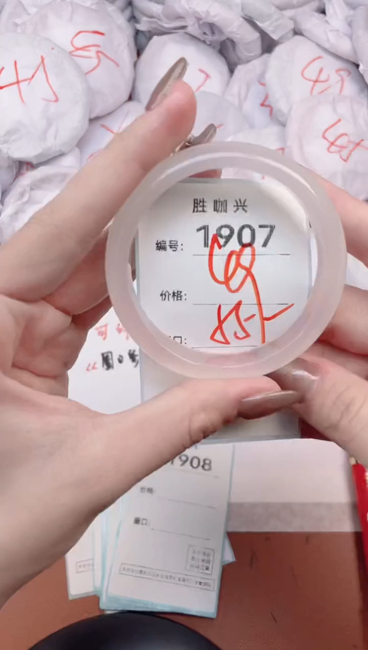 【闪购商品】玛瑙/玉髓手镯未镶嵌1907