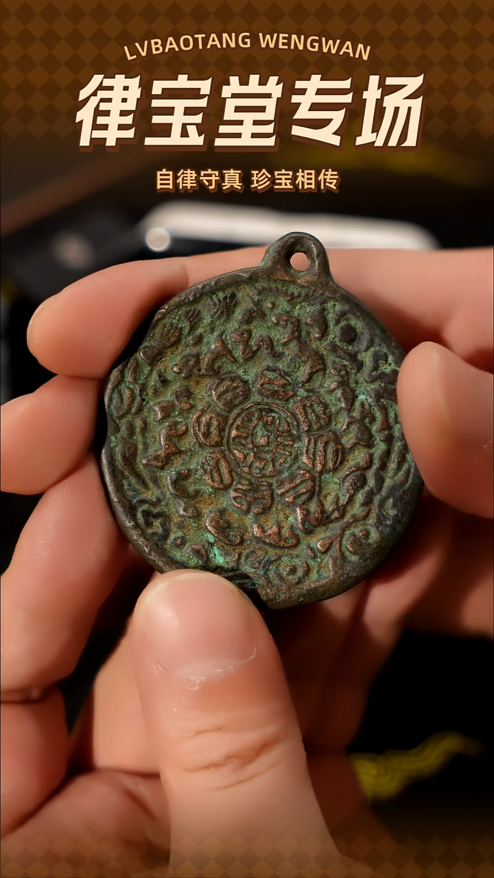 铜铁合金类龙*九宫八卦牌吊坠