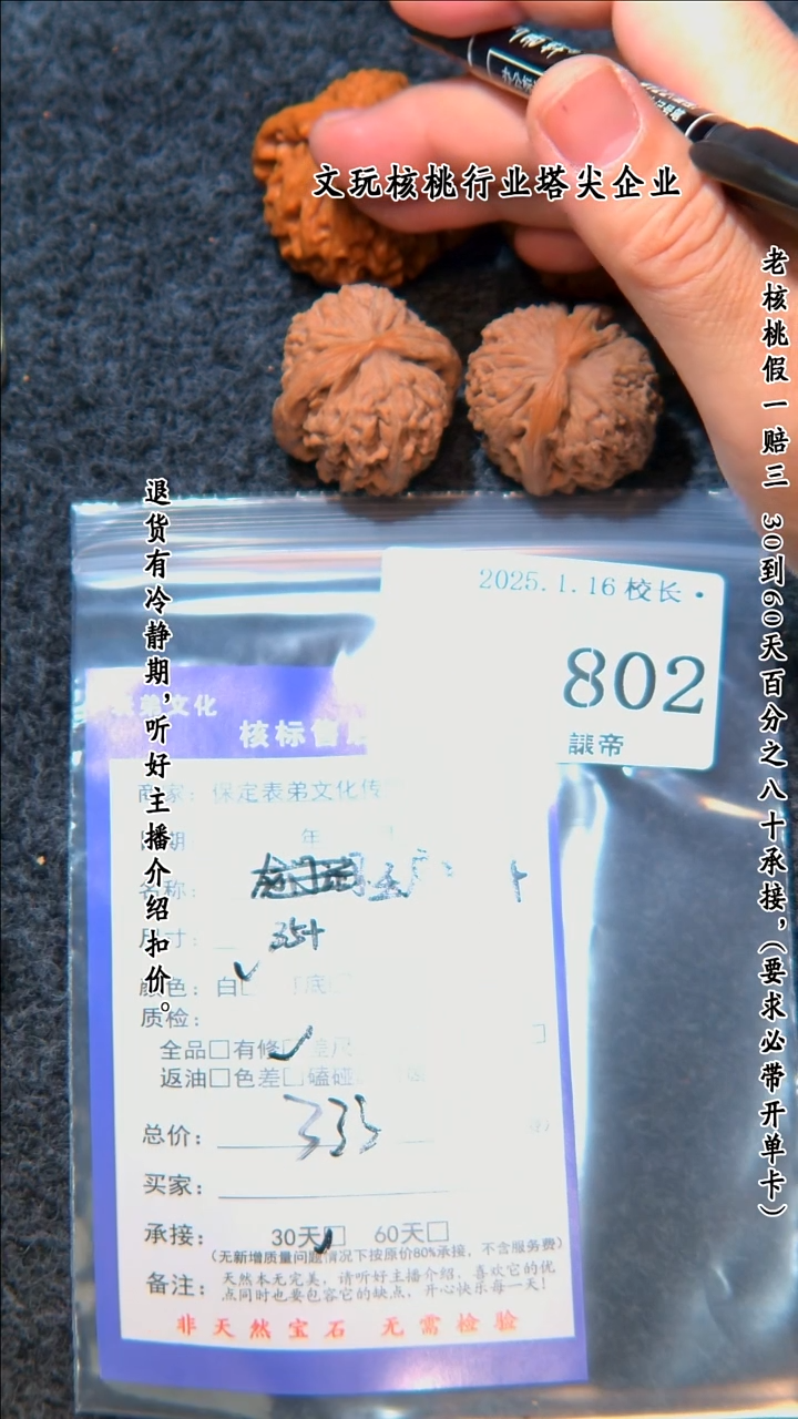 【闪购商品】文玩核桃把件802玉麒麟