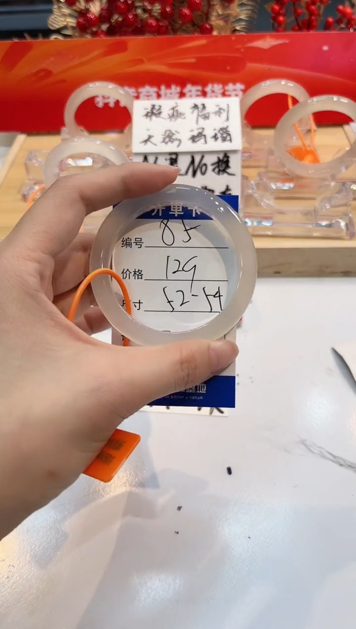 【闪购商品】玛瑙/玉髓手镯未镶嵌85-L马黑一瑕-L53+