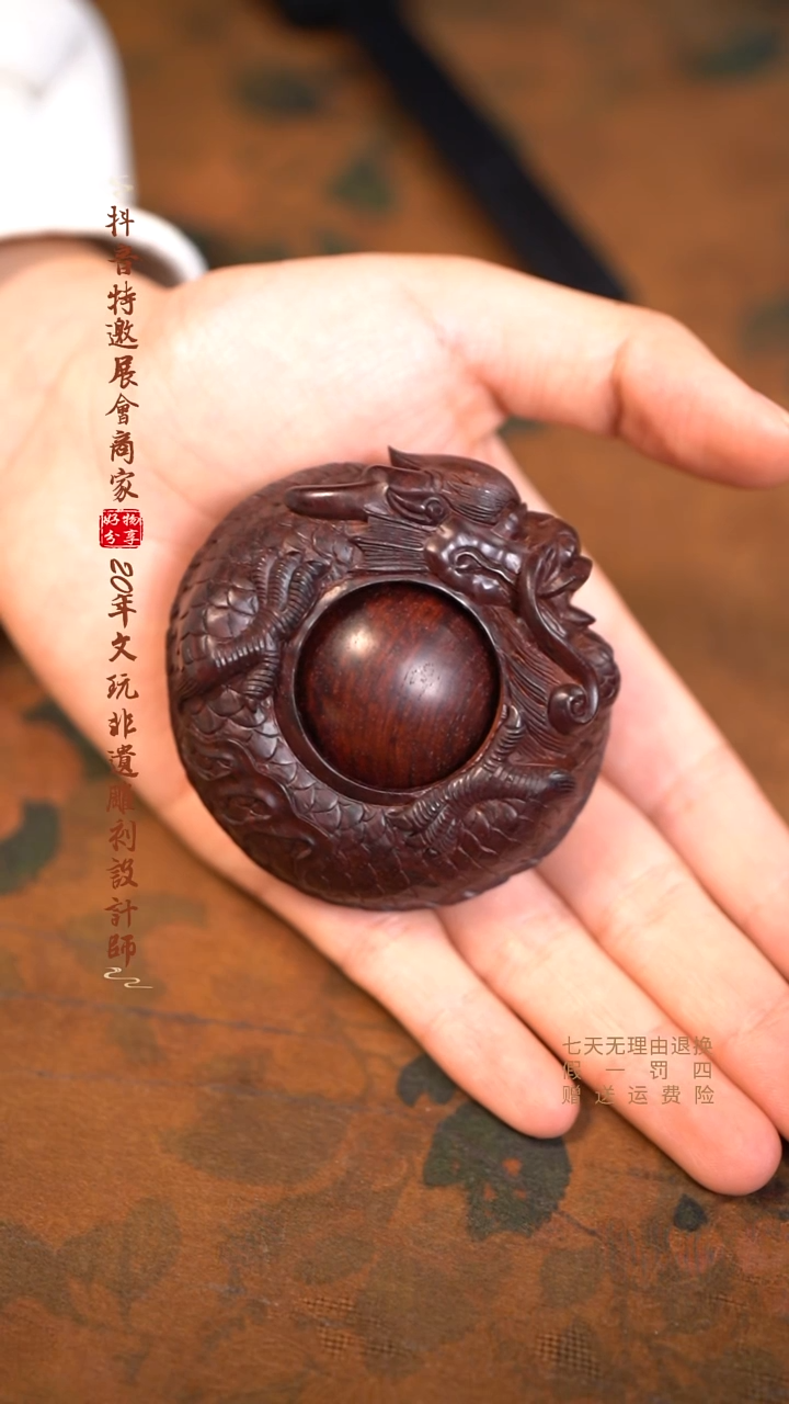 檀香紫檀（小叶紫檀）木雕款龙王转运珠