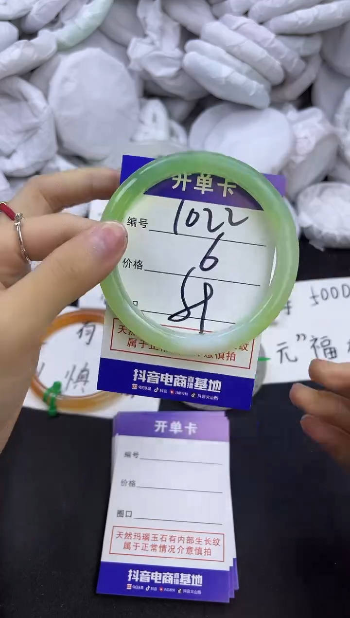 玛瑙/玉髓手镯未镶嵌1022