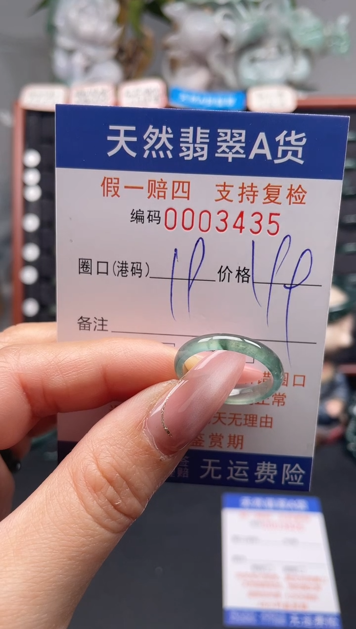 未镶嵌戒指翡翠20*3826
