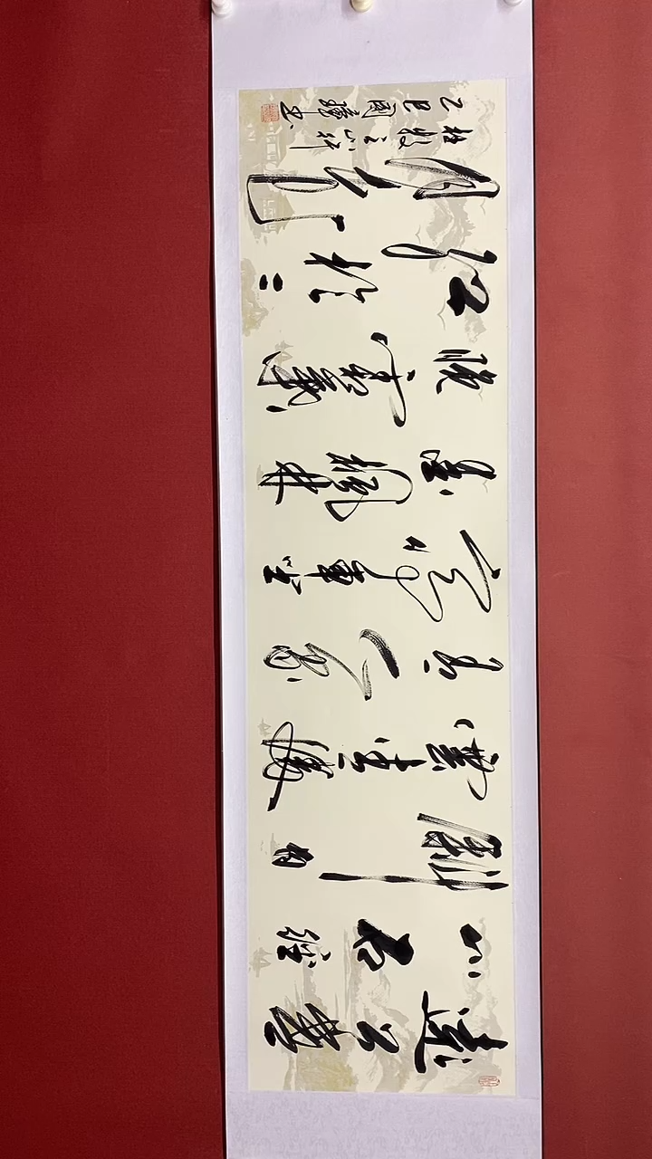 【闪购商品】书法山行  六尺对开卷轴 姚国璋