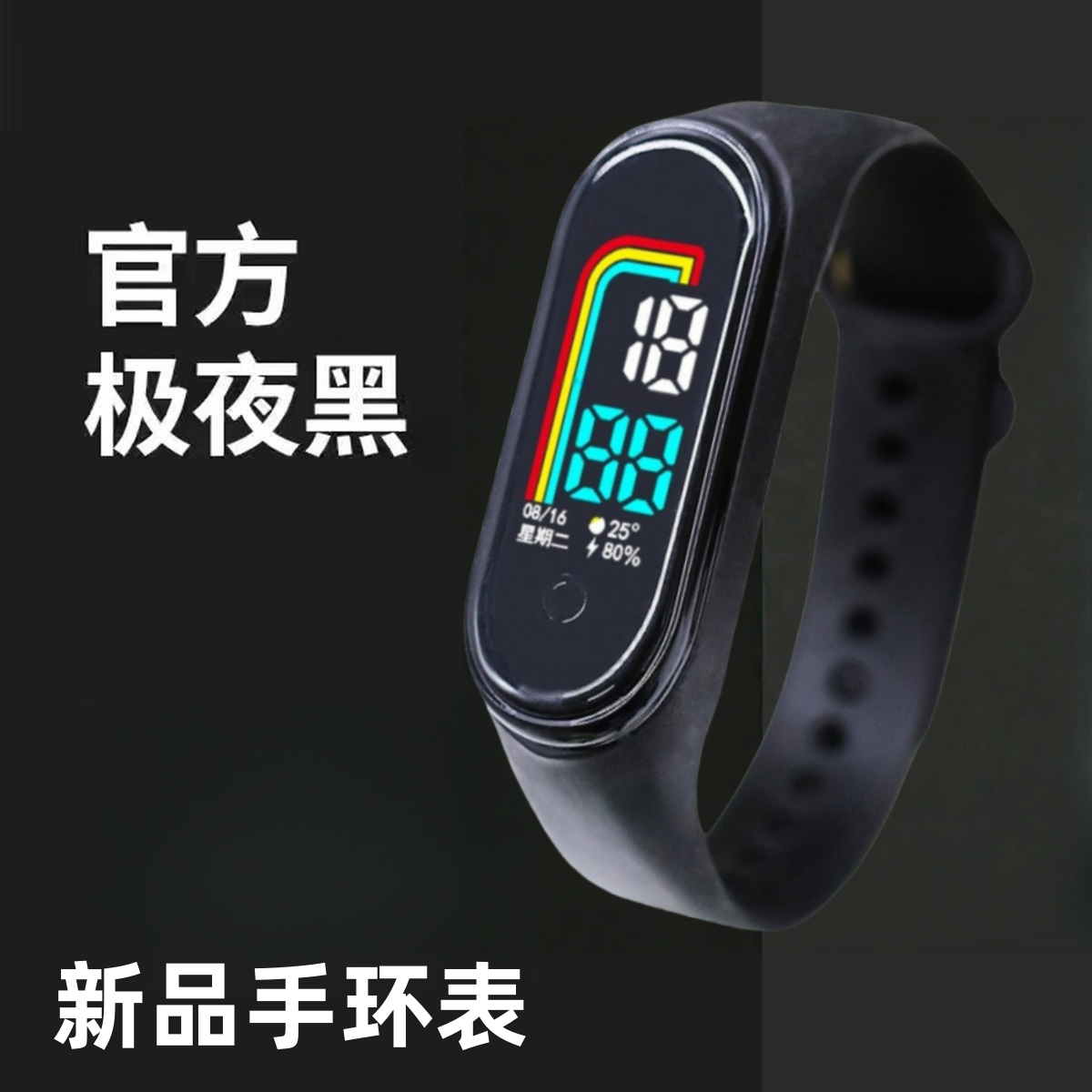 （新品）触屏显示运动手环手表男女同款电子手表女百搭手环防水夜光