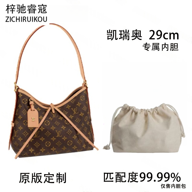 Z014适用于凯瑞奥29cm内胆包内衬包收纳整理包撑型