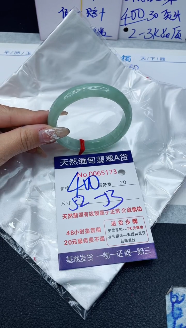 【闪购商品】翡翠手镯未镶嵌VIP88888