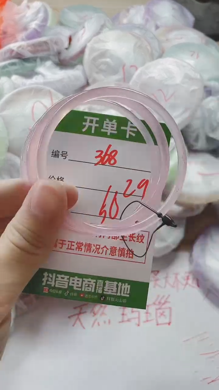 【闪购商品】玛瑙/玉髓手镯未镶嵌368