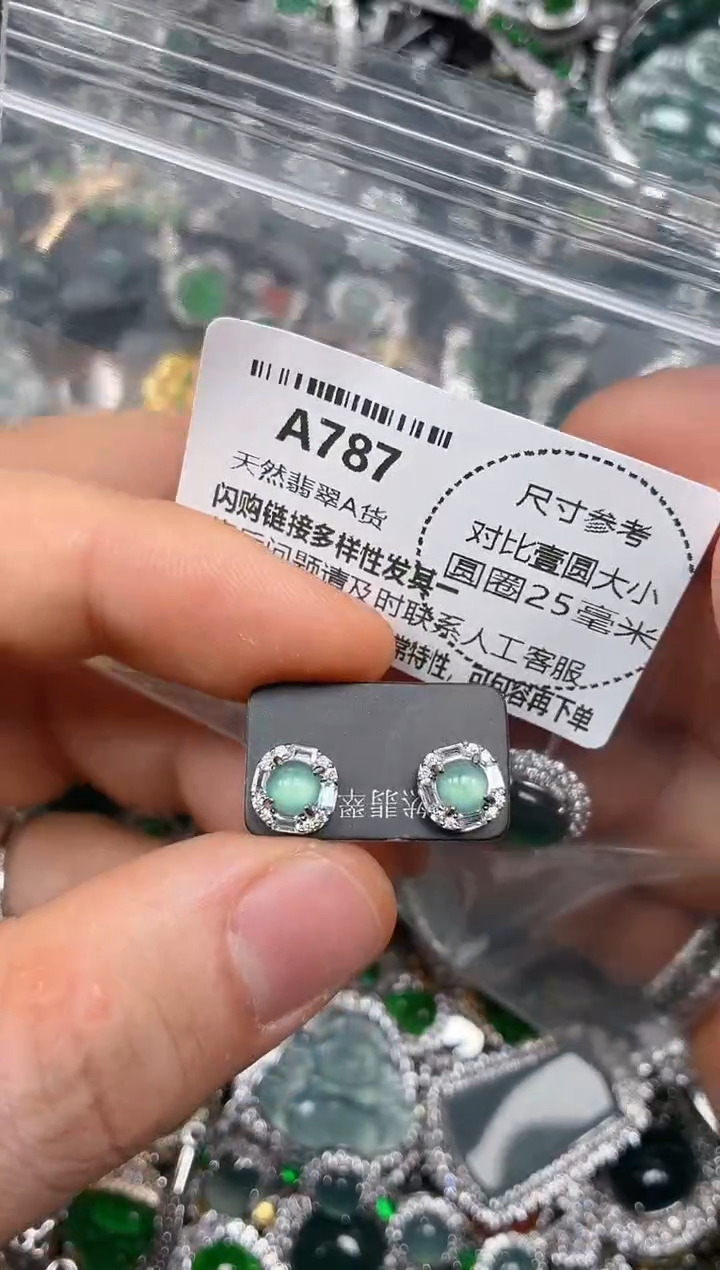 颈饰未镶嵌翡翠A787耳钉