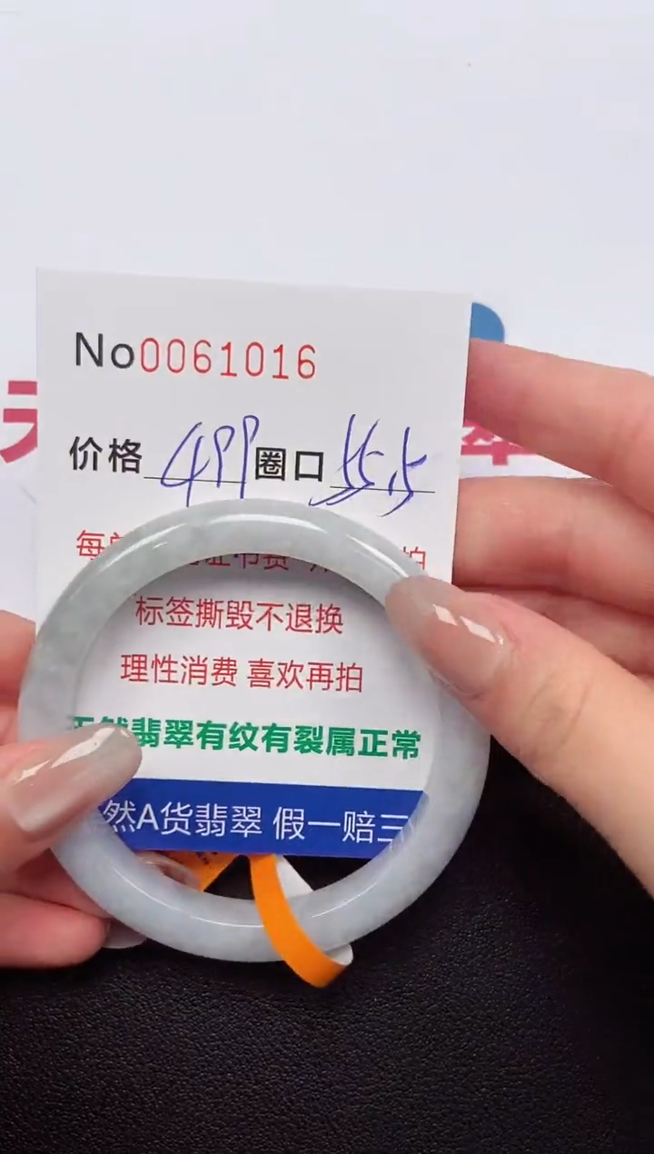 【闪购商品】翡翠手镯未镶嵌 0061016