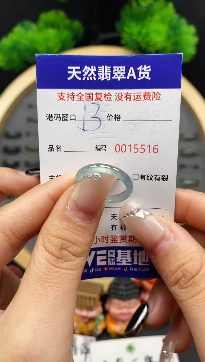 【闪购商品】翡翠戒指未镶嵌天然翡翠戒圈5516