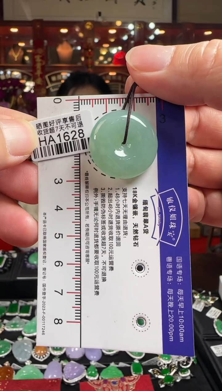 【闪购商品】翡翠颈饰未镶嵌HA1628平安扣