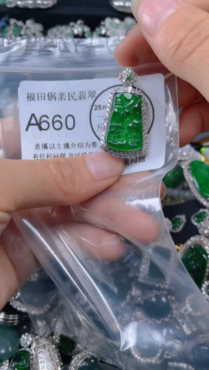【闪购商品】翡翠吊坠(不含链)未镶嵌660