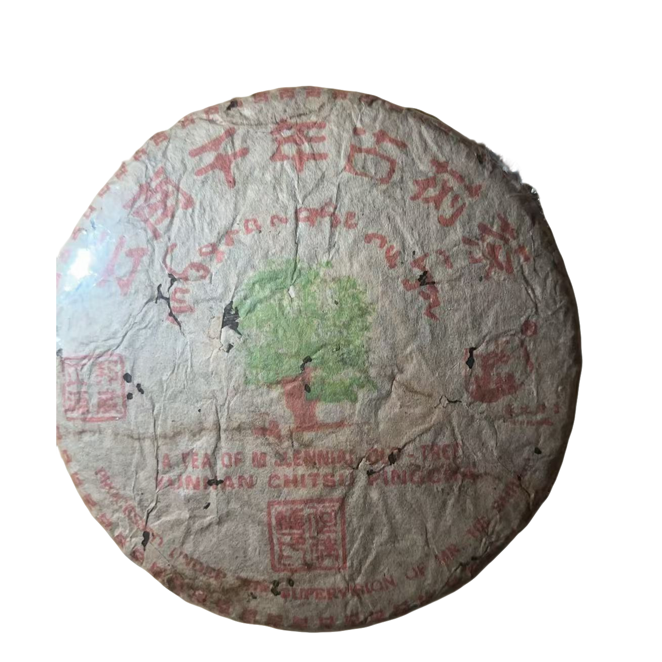 sp千年古树茶（357g生茶2001年