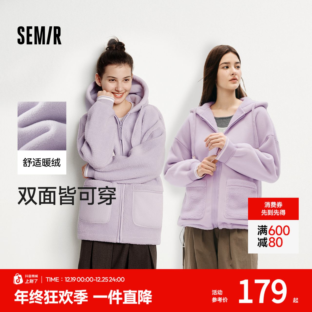 【双面穿】森马外套女仿羊羔毛摇粒绒宽松撞色2025新款连帽落肩夹克