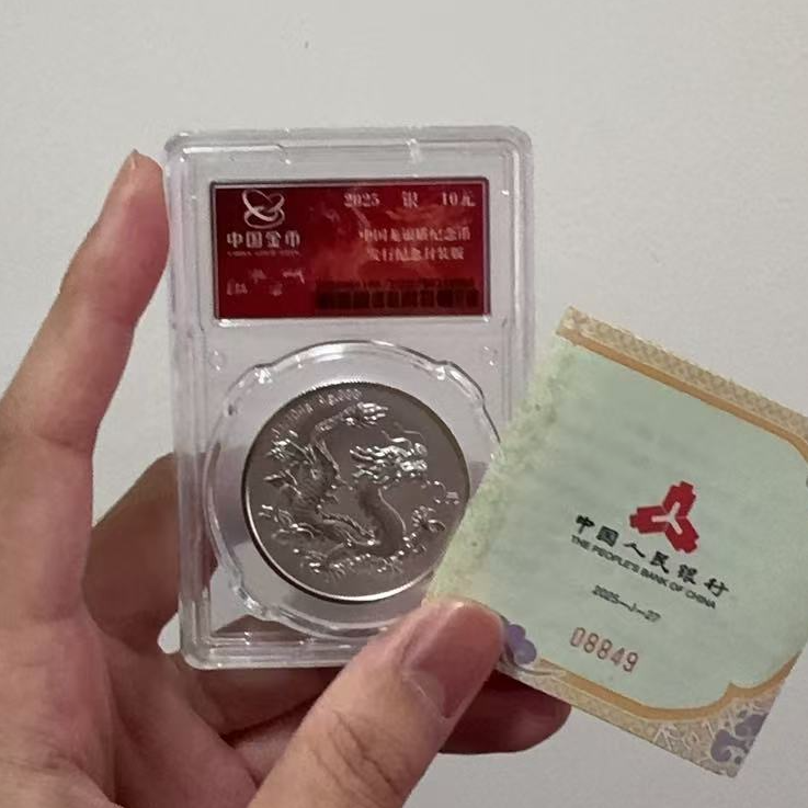 2025版金总封装龙银币-08849