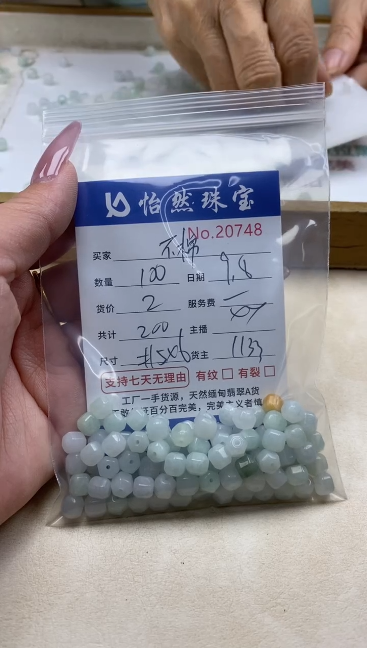 未镶嵌手链翡翠不*单：20748
