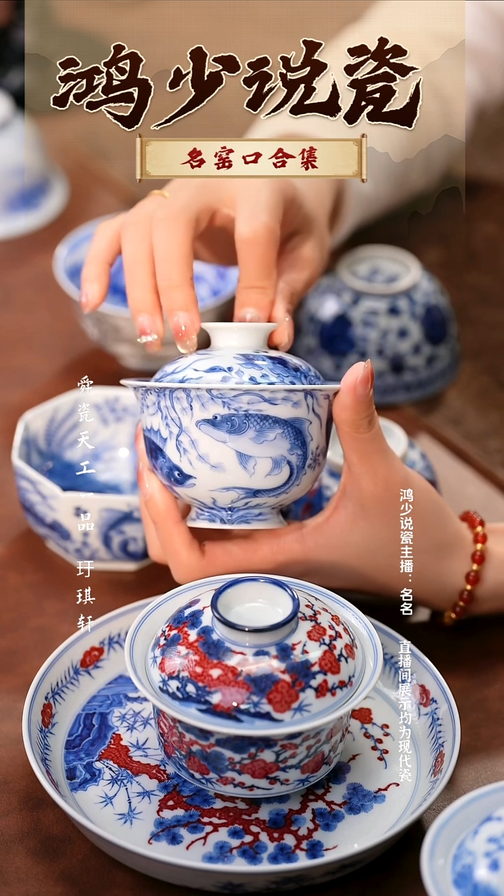 瓷望月怀古鱼多多盖碗