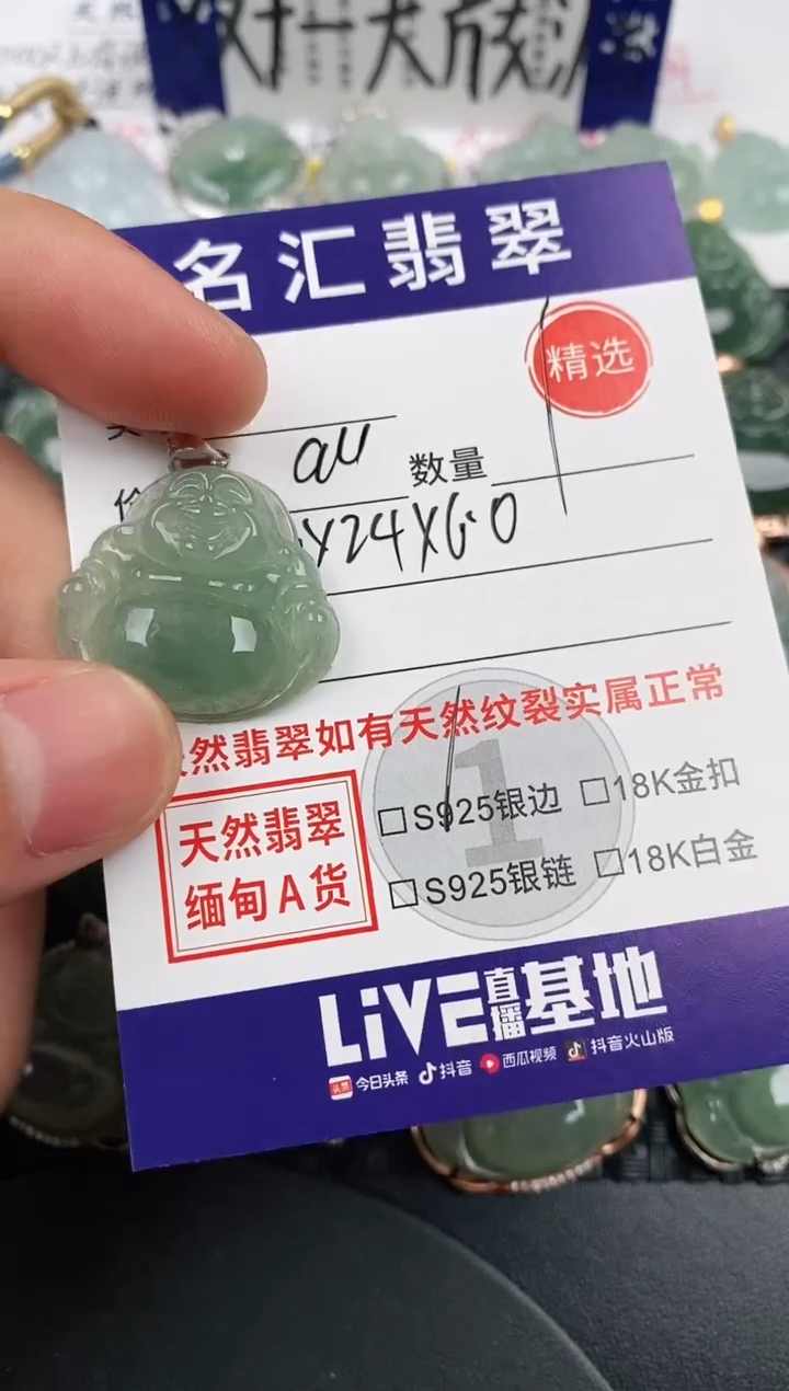 颈饰银S925镶嵌翡翠·