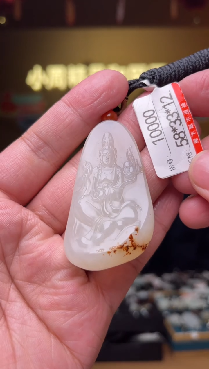 【闪购商品】和田玉吊坠未镶嵌1