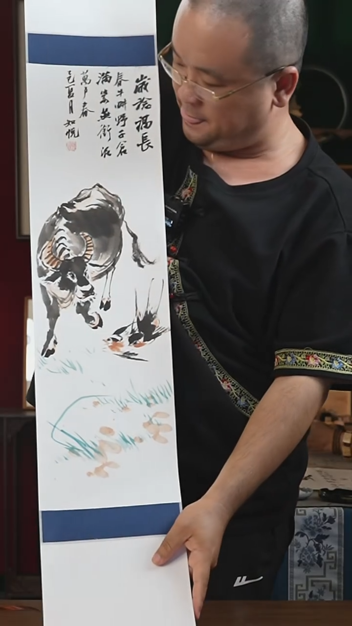 书法20*155书画卷轴 生肖牛 知悦