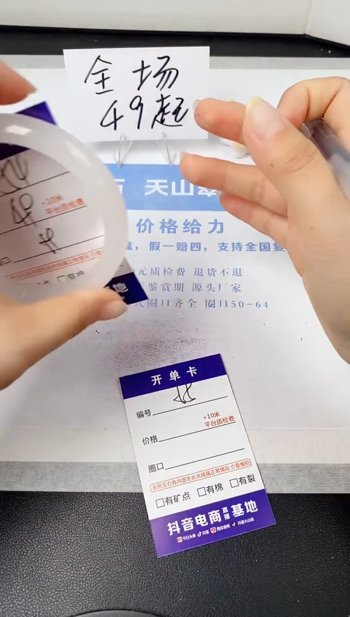 【闪购商品】石英质玉手镯未镶嵌s54-PB