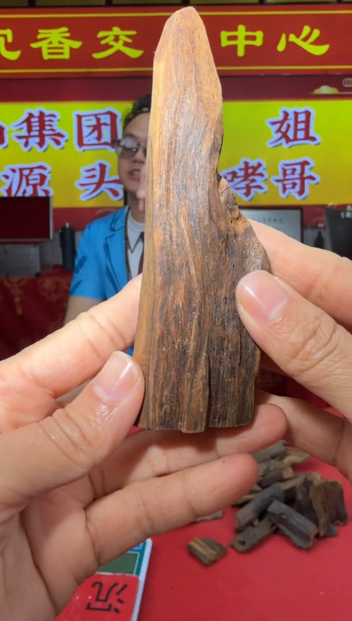 【闪购商品】沉香沉香木制品185号多样性发一