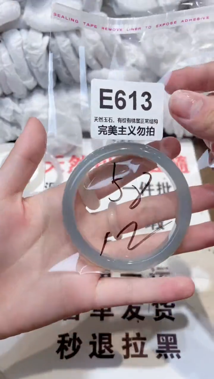 玛瑙/玉髓手镯未镶嵌58