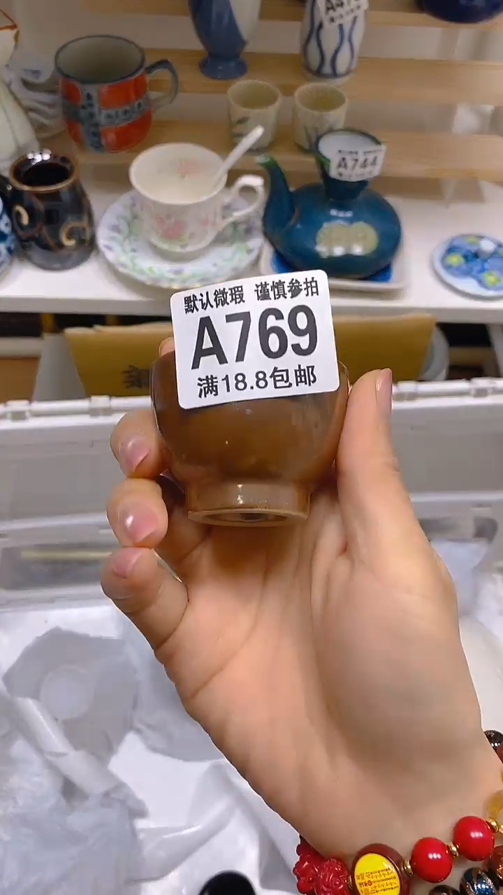 【闪购商品】其他瓷片【默认微瑕】--