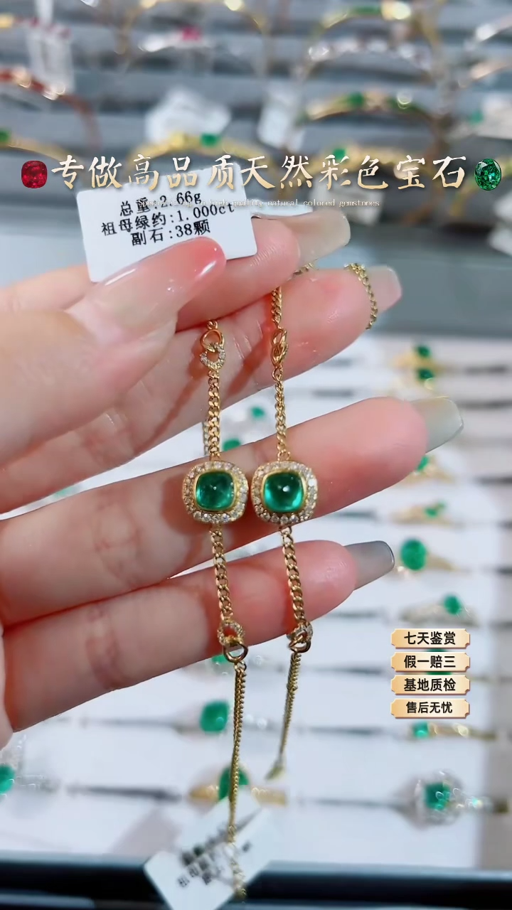 【闪购商品】祖母绿手链18K金镶嵌 多样性发一