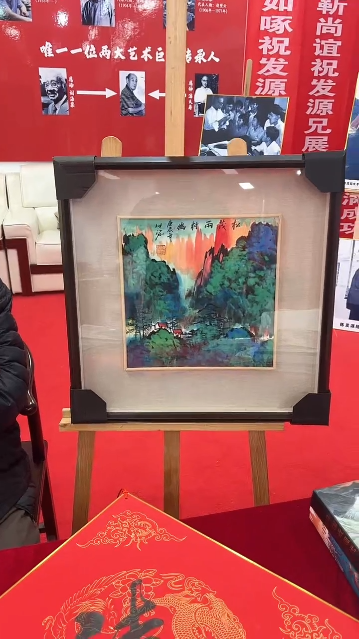 【闪购商品】国画陈发源老师国画作品23