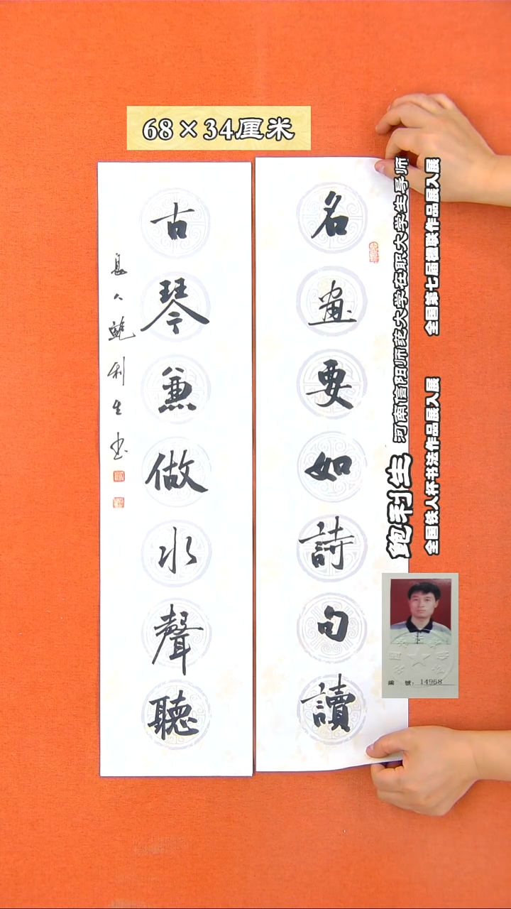 书法224X鲍利生书法作品