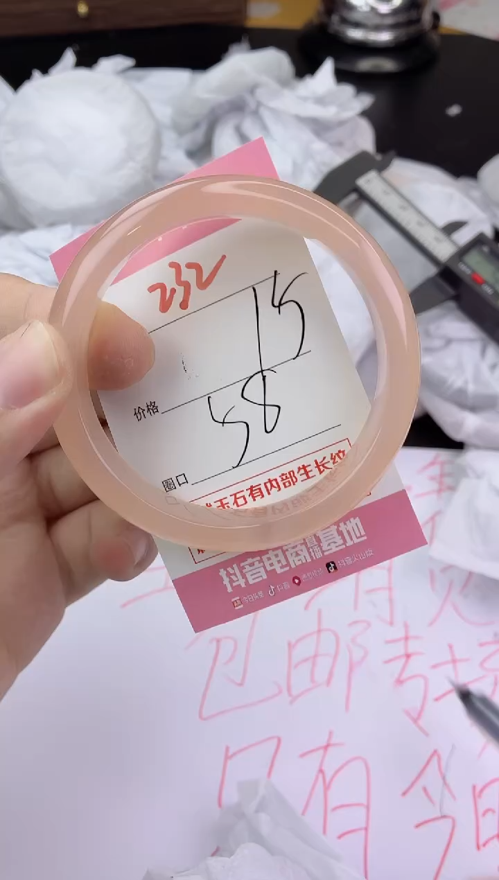 手镯玛瑙/玉髓未镶嵌232