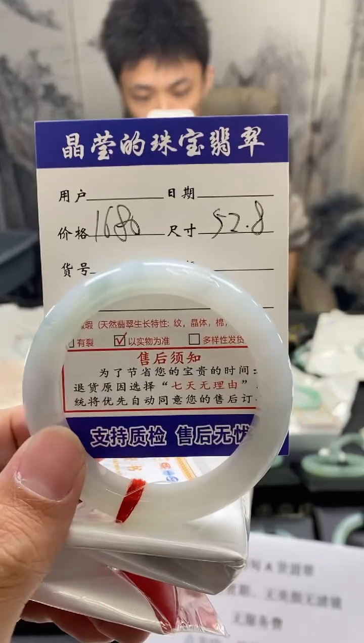 【闪购商品】翡翠手镯未镶嵌翡翠手镯未镶嵌有纹0968228015