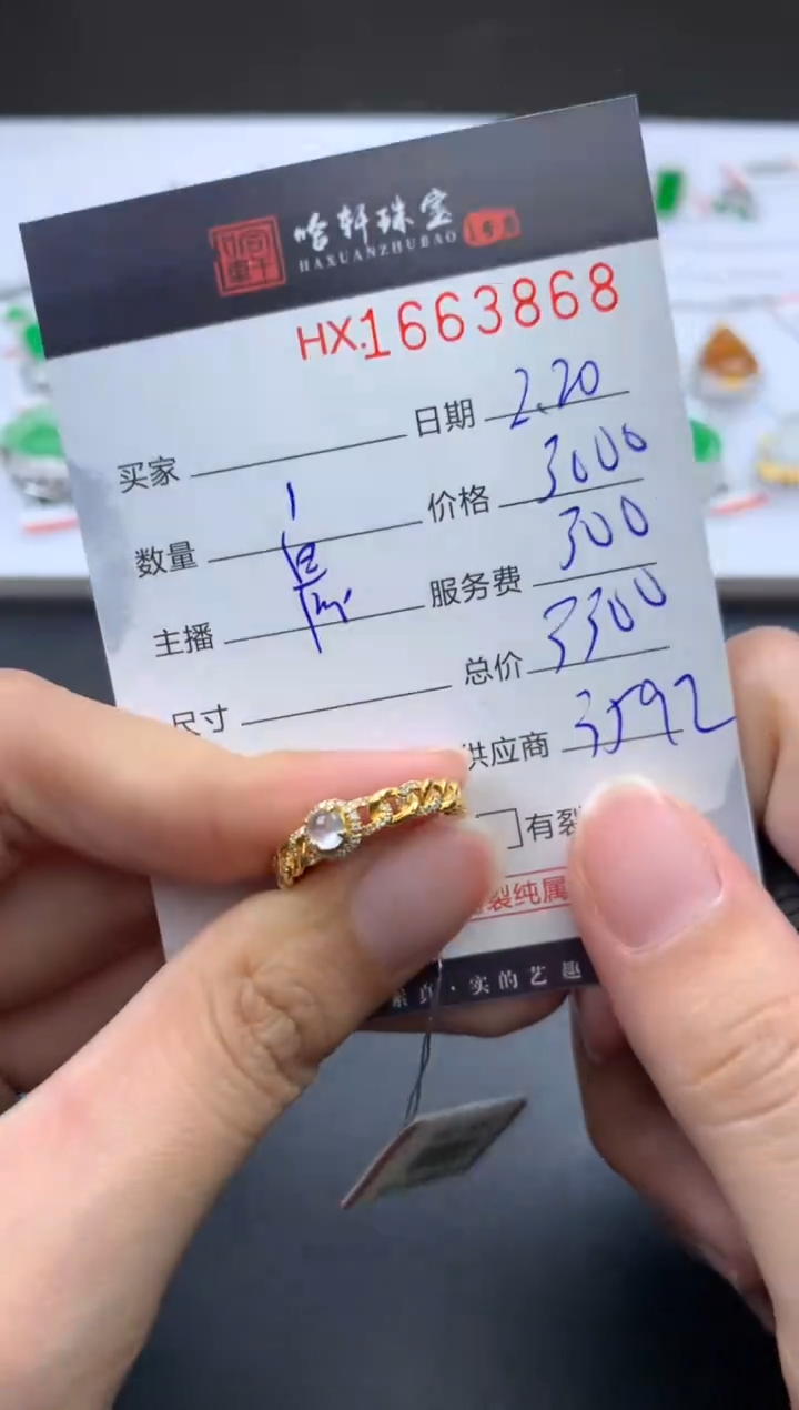 【闪购商品】翡翠挂件未镶嵌哈轩 戒指1