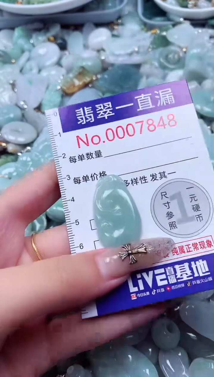 吊坠(不含链)未镶嵌翡翠7848