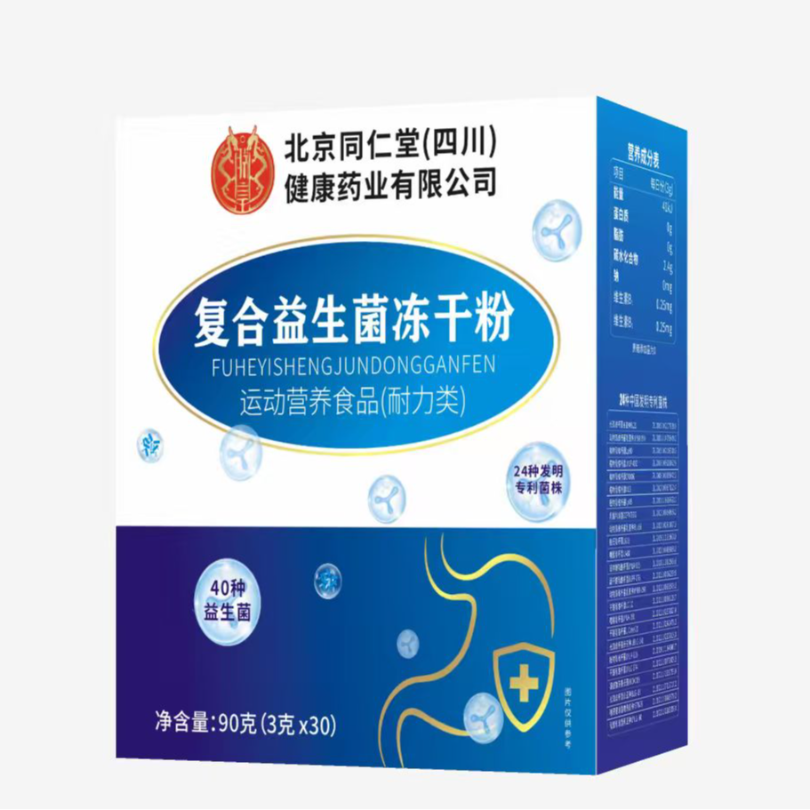 复合益生菌冻干粉调理肠道益生菌