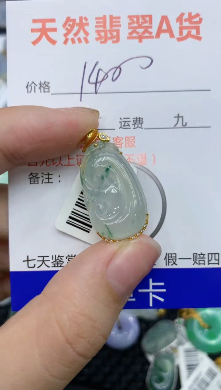 【闪购商品】翡翠颈饰18K金镶嵌111111111111