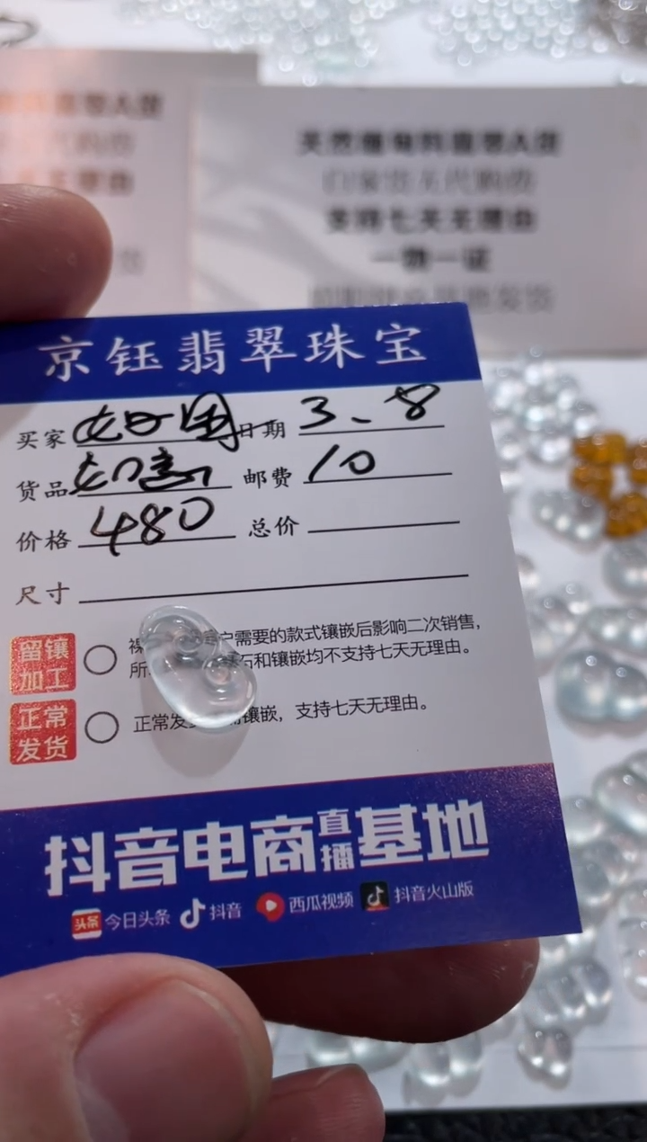 【闪购商品】翡翠裸石未镶嵌如意