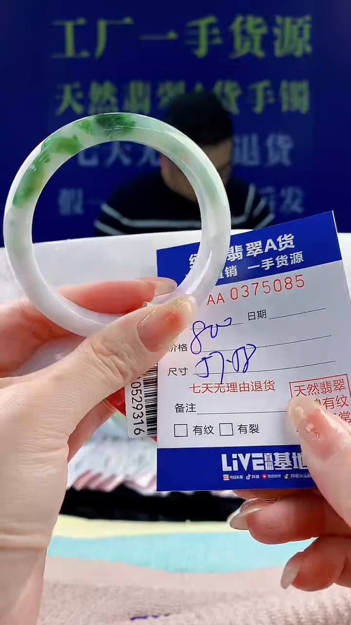 【闪购商品】翡翠手镯未镶嵌85天然翡翠A货