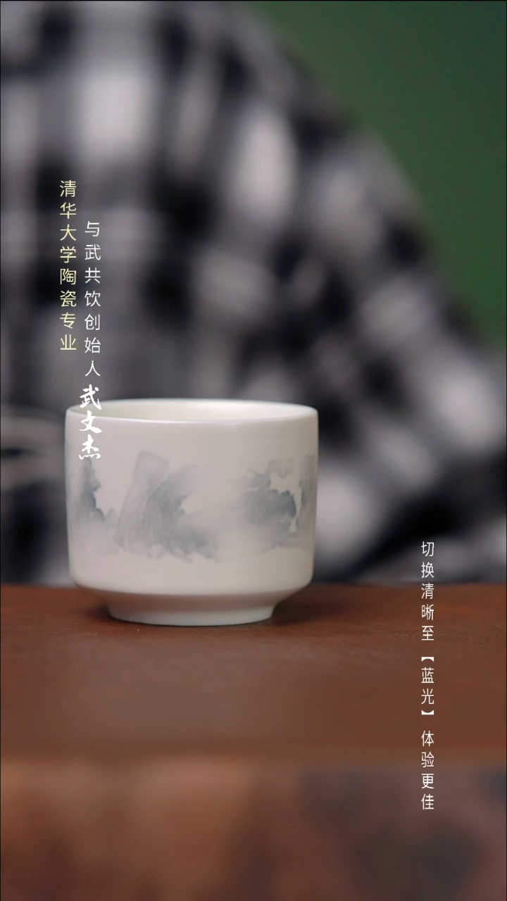 瓷片与武共饮手工陶瓷1002