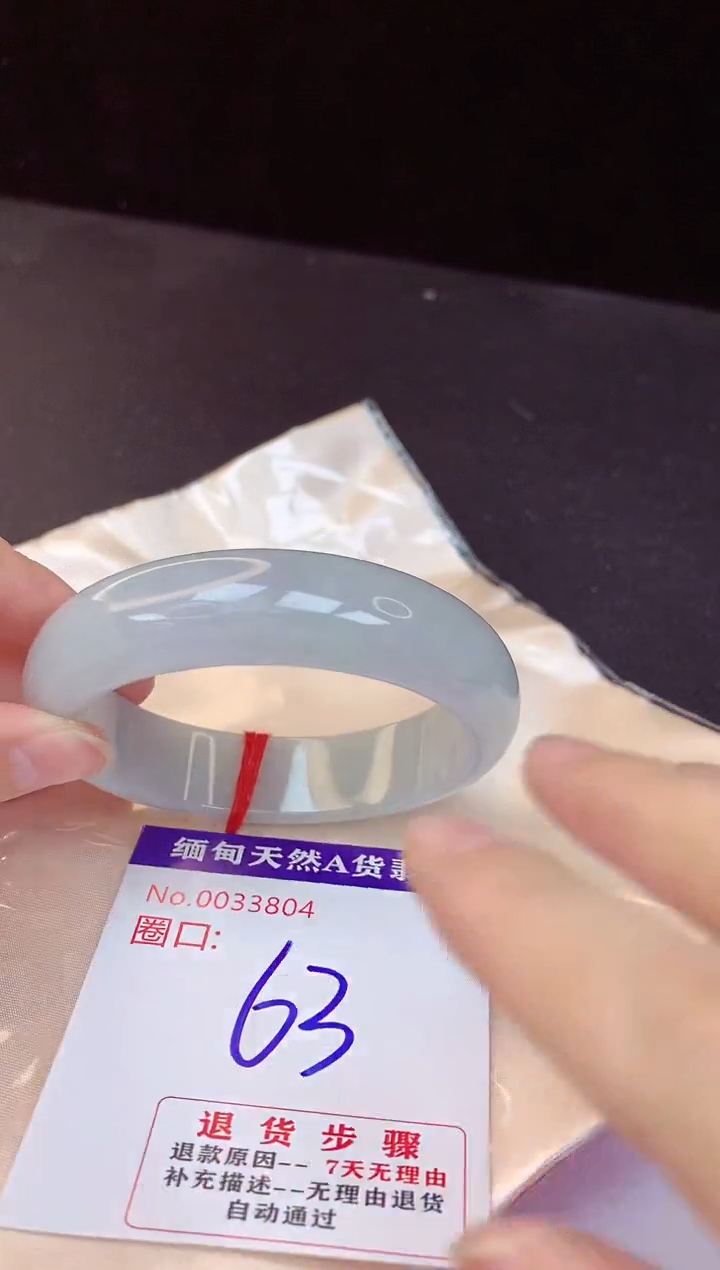 【闪购商品】翡翠手镯未镶嵌63+             