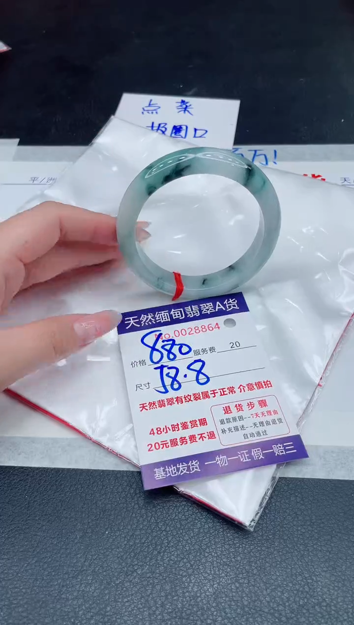 未镶嵌手镯翡翠1