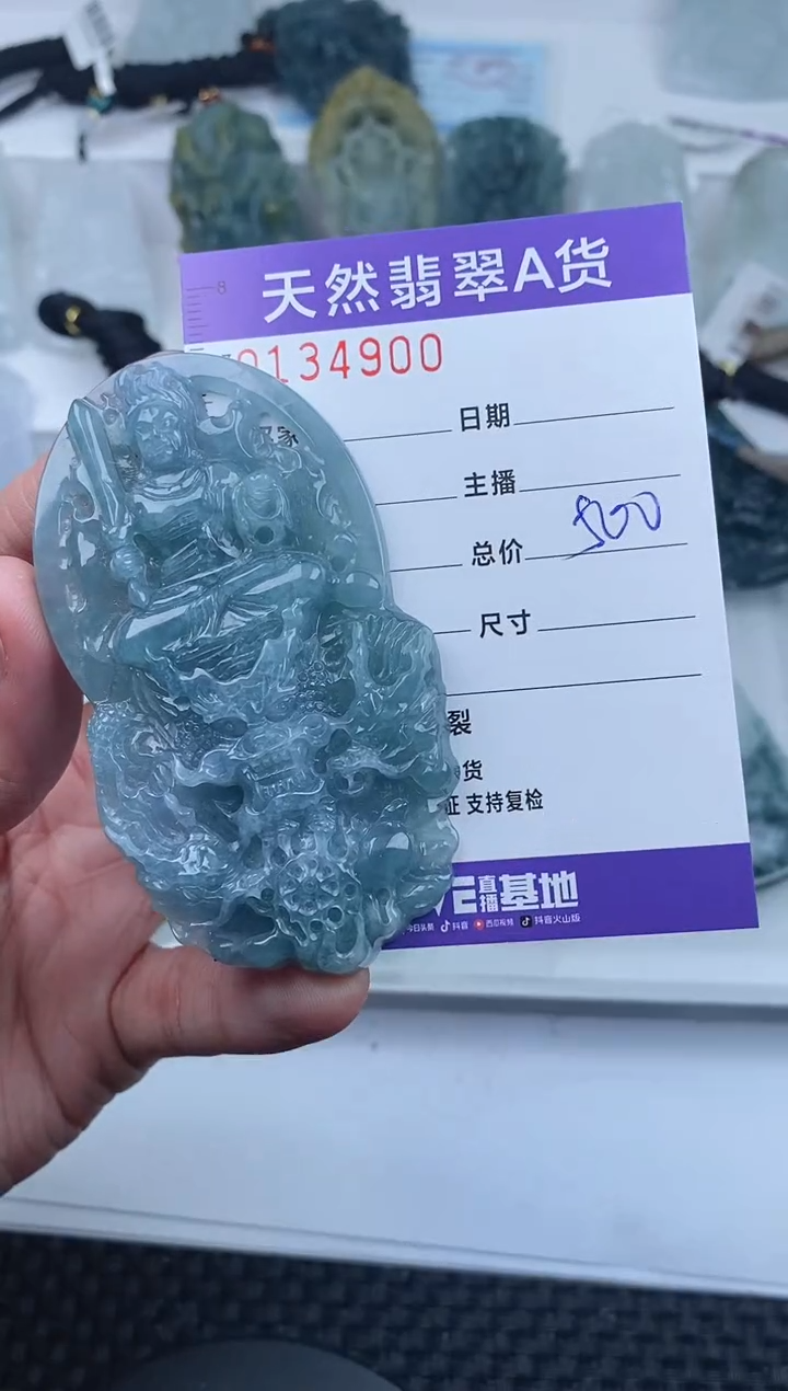 【闪购商品】翡翠颈饰未镶嵌       900