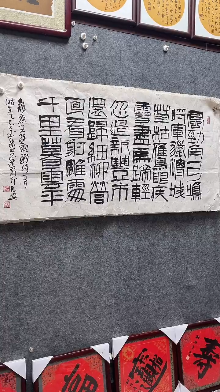 书法范建刚老师作品四尺整张