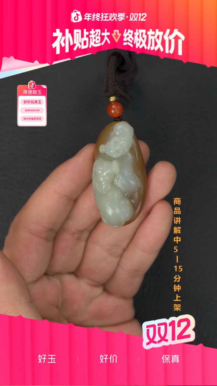 吊坠(不含链)未镶嵌和田玉小***喝一个